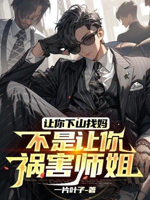 玄幻别扒了