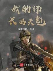 嫁给残废后我成了首辅夫人免费阅读