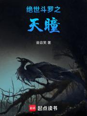 毒医王妃免费阅读