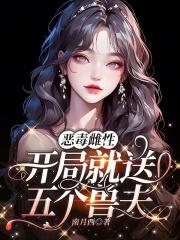 被迫闪婚了个国民女神番外篇