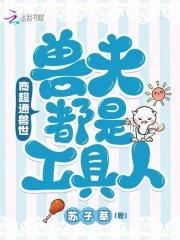 从扮演剑神开始编造满天神佛