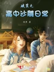 王爷被休夫