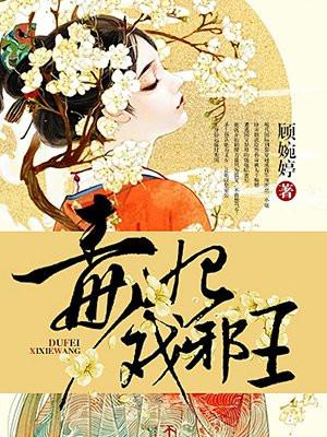 被休王妃五年后带娃重回