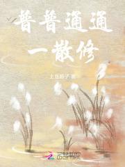 七零之改嫁前夫发小TXT百度