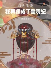 七零之改嫁前夫发小女王不在家