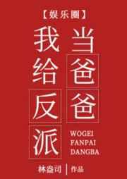 暴君总想生三胎睿王结局