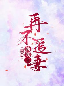 末日之我被丧尸绑架了