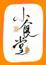 血狱江湖全文免费