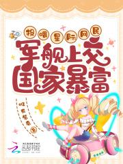 高武系统文