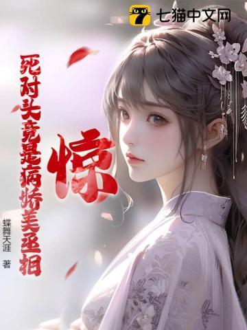 仙尊归来被离婚
