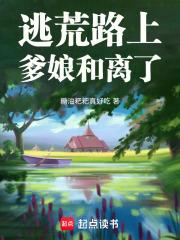 穿成恶毒女配三小姐