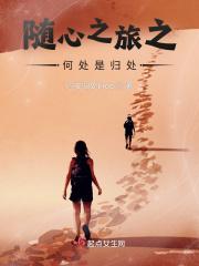带着华夏帝国到异界