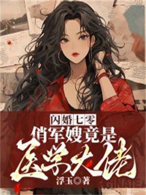 穿越谍战文