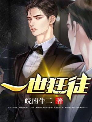 最强神医混都市动漫观看