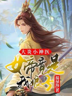 最强神医混都市叶辰完整版