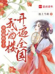 村姑俏王妃