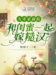 村姑捡了个王爷的