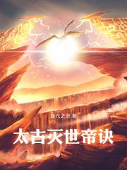 反派开局抓到女主角