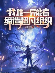 乔小姐她又去相亲了免费阅读