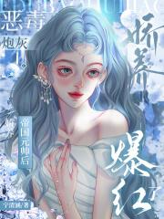 直到我举报她作