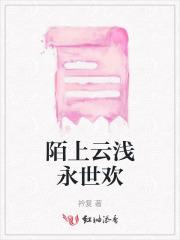 大小姐逃婚被皇上看中