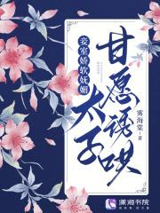 上错坟误把女鬼当祖宗TXT