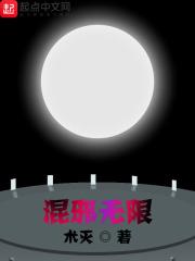 夏油不想成佛笔趣阁