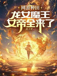 我创业你哭什么(1-197)