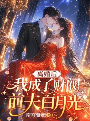 我创业你哭什么免费