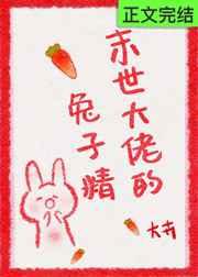 哥布林从多子多福开始 漫步者