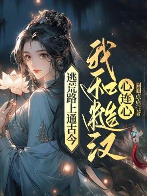我创业你哭什么 亚运村长