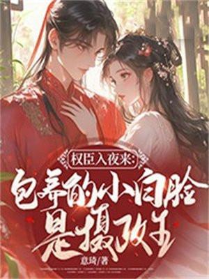 娘亲威武萌宝驾到