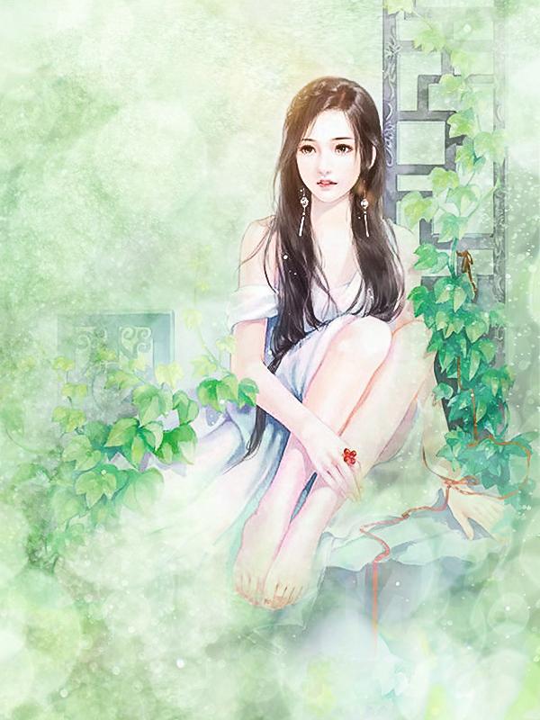 放开那个妖孽让我来