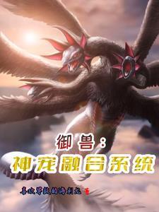 放开那妖怪