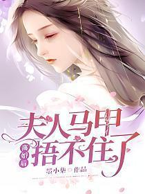 开局成兽主人竟是重生女帝!TXT