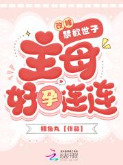 我穿越异世姿势不对
