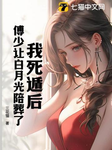 总裁的隐婚小娇妻全文阅读