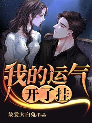 霸道邪少有点坏免费阅读