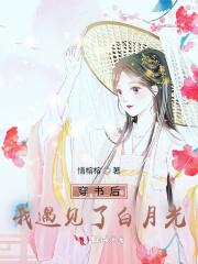 全能大佬她快穿回来了免费阅读