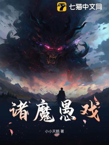 全能大佬她快穿回来了全文