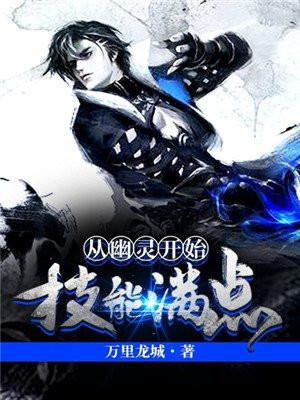 全能大佬她快穿回来了殷十九