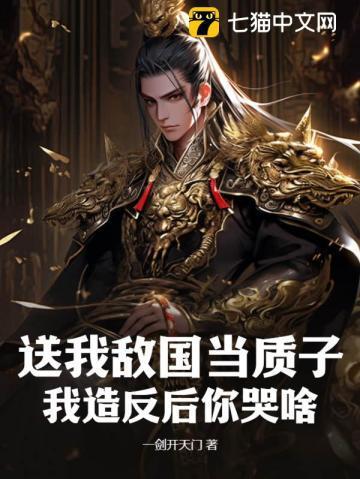 全能大佬她快穿回来了笔趣阁