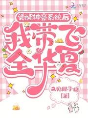 豪门女配当妈宝女后躺赢了白桃九免费阅读