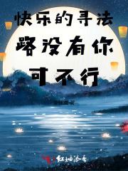 叶凡唐若雪宋红颜结局