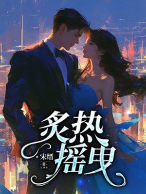 南笙陆时宴宋骁