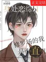 亮剑太原一战封神直升旅长