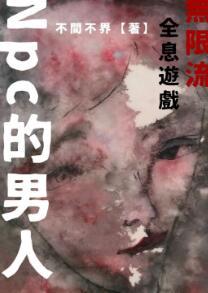 全球副本无限