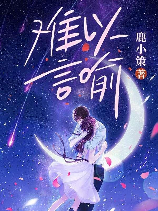 主人公叫楚天舒