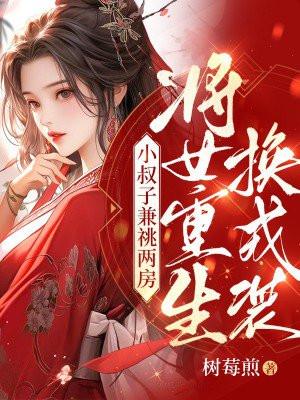捡到富家少爷