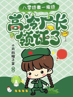 替嫁新娘我老公是顶级大佬免费阅读